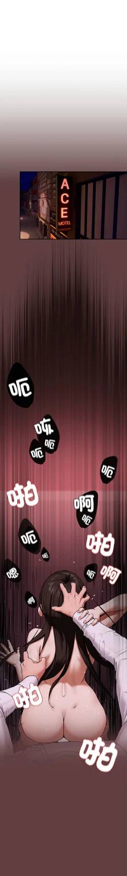 Page 22 of 下班后的秘密关系 | 下班後的秘密關係 1-4