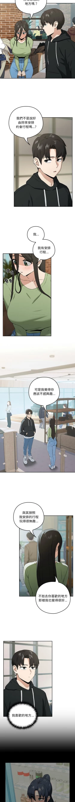 Page 57 of 下班后的秘密关系 | 下班後的秘密關係 1-4