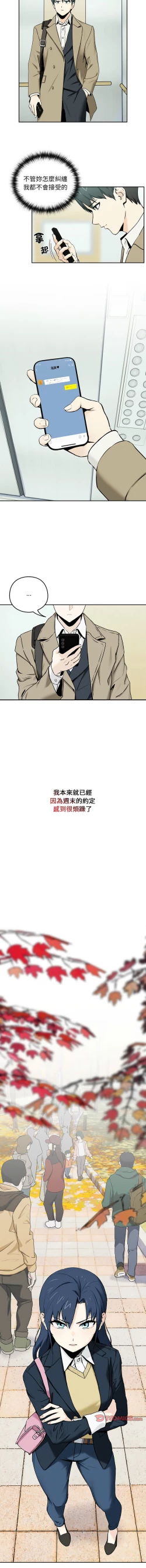 Page 9 of 下班后的秘密关系 | 下班後的秘密關係 1-4