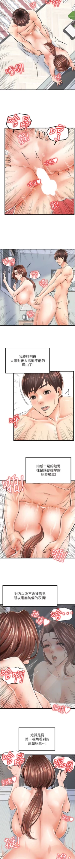 Page 117 of 花店三母女 1-33 END