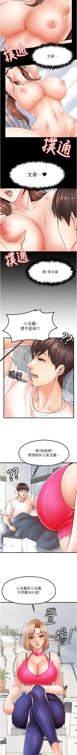 Page 126 of 花店三母女 1-33 END