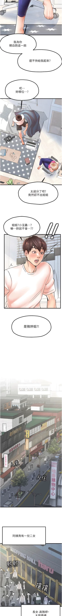 Page 127 of 花店三母女 1-33 END