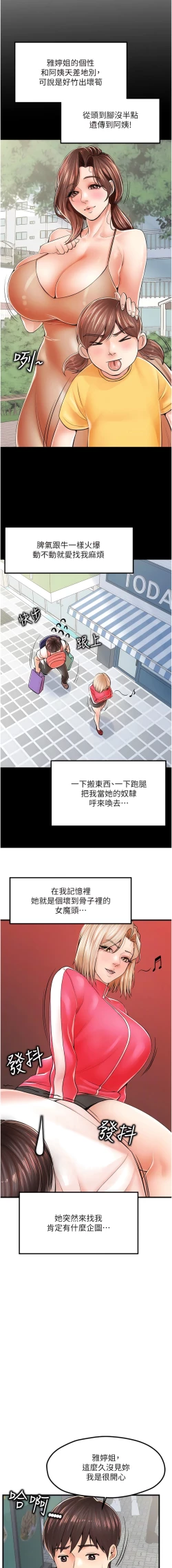 Page 129 of 花店三母女 1-33 END