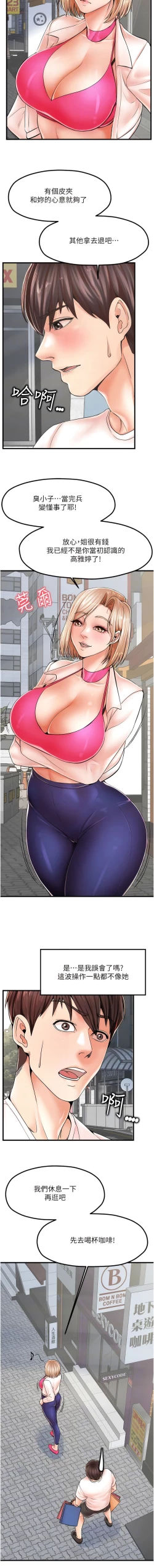 Page 131 of 花店三母女 1-33 END