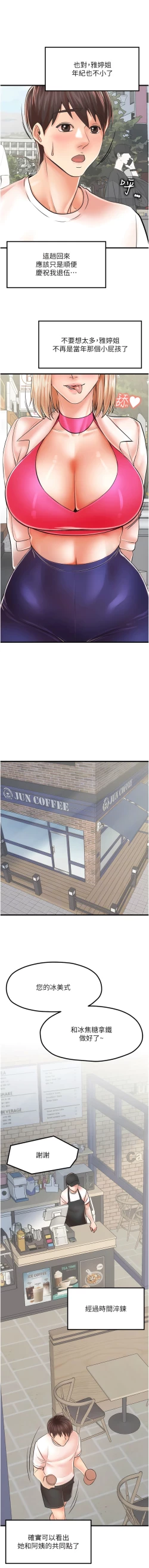 Page 132 of 花店三母女 1-33 END