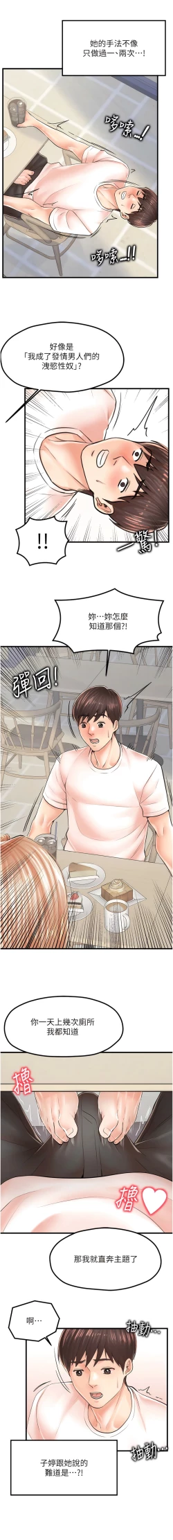 Page 136 of 花店三母女 1-33 END