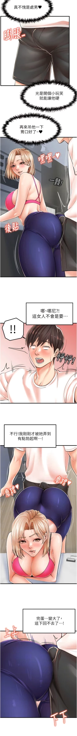 Page 145 of 花店三母女 1-33 END