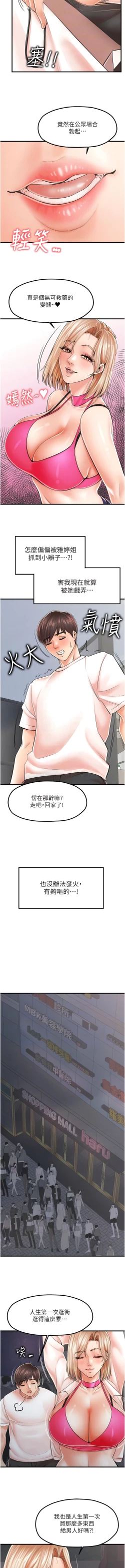 Page 147 of 花店三母女 1-33 END