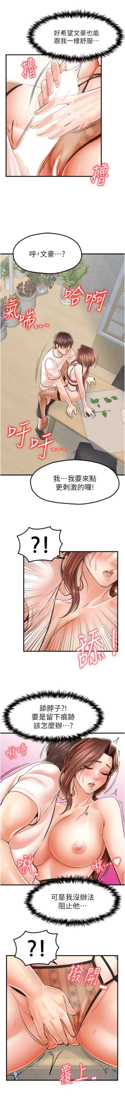 Page 164 of 花店三母女 1-33 END