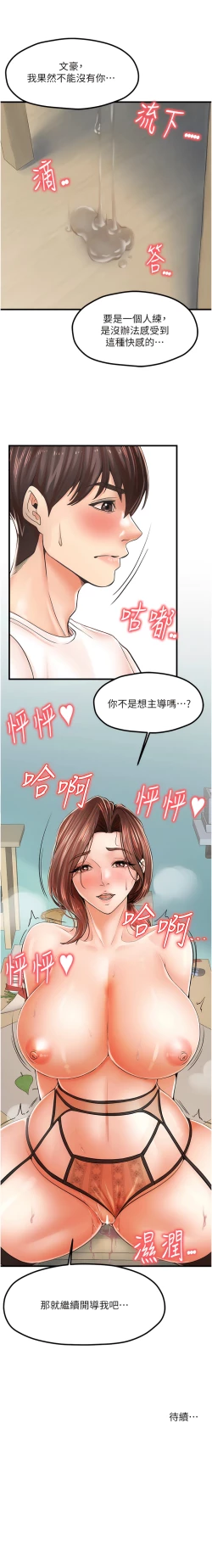 Page 167 of 花店三母女 1-33 END