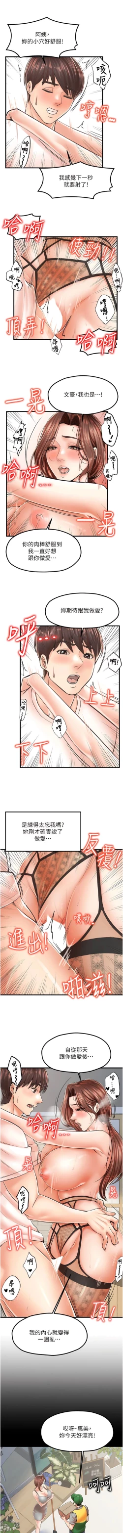 Page 170 of 花店三母女 1-33 END