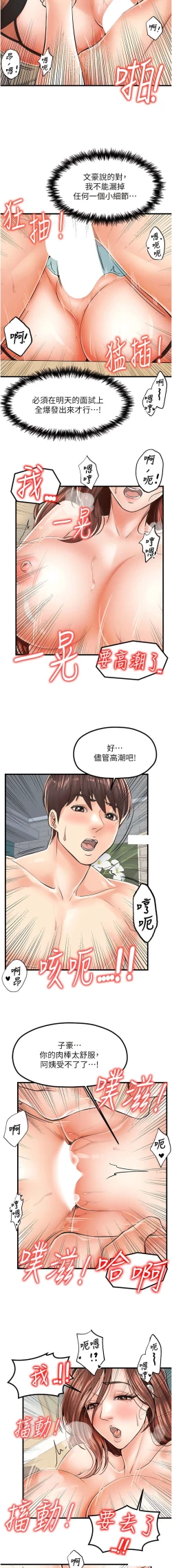 Page 183 of 花店三母女 1-33 END