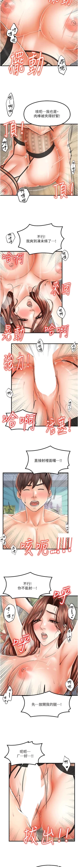 Page 186 of 花店三母女 1-33 END