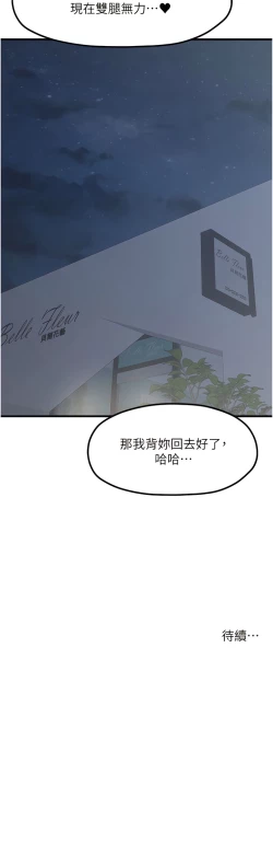 Page 191 of 花店三母女 1-33 END