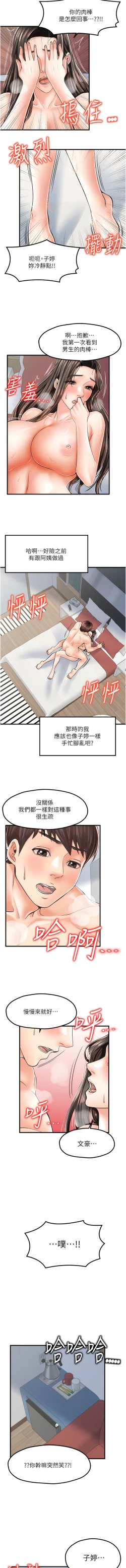Page 218 of 花店三母女 1-33 END