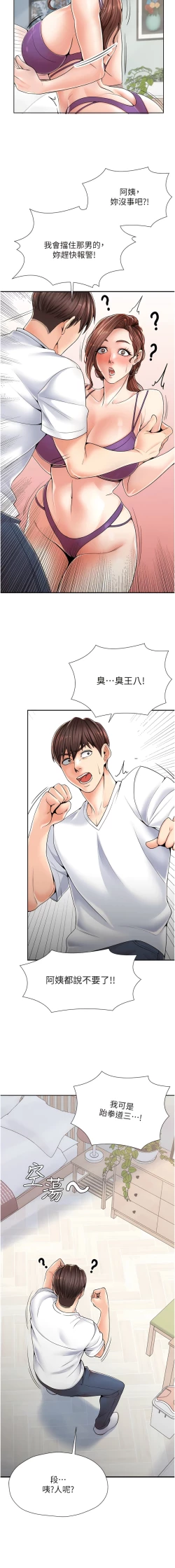 Page 21 of 花店三母女 1-33 END