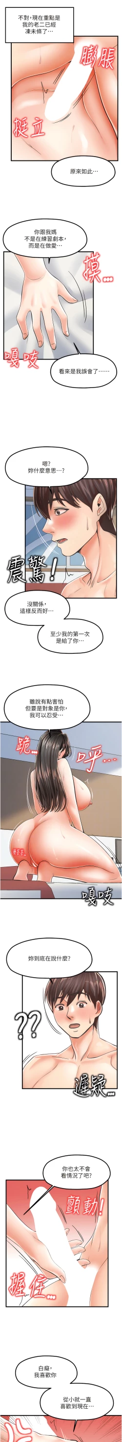 Page 226 of 花店三母女 1-33 END