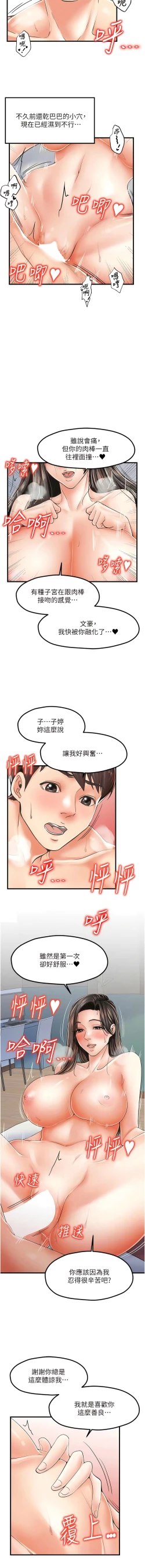 Page 233 of 花店三母女 1-33 END