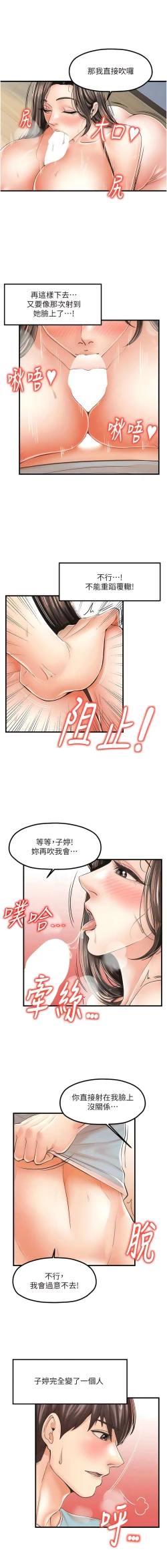 Page 250 of 花店三母女 1-33 END