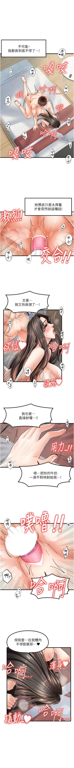 Page 262 of 花店三母女 1-33 END