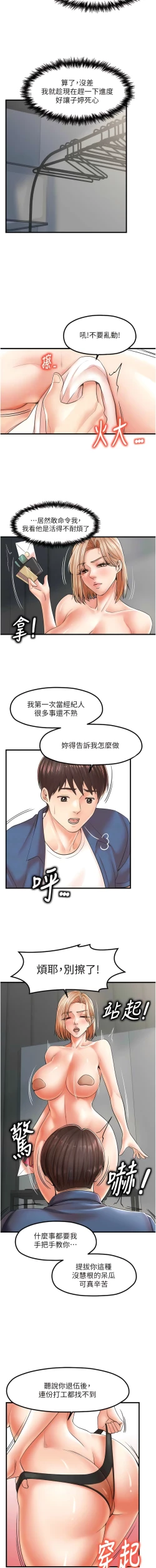 Page 272 of 花店三母女 1-33 END