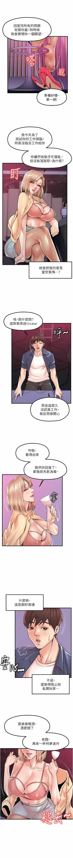 Page 280 of 花店三母女 1-33 END