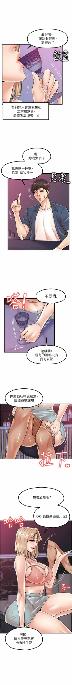 Page 282 of 花店三母女 1-33 END