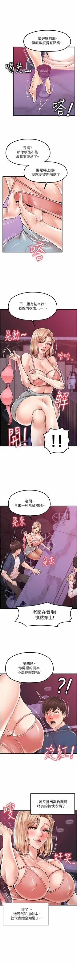 Page 284 of 花店三母女 1-33 END