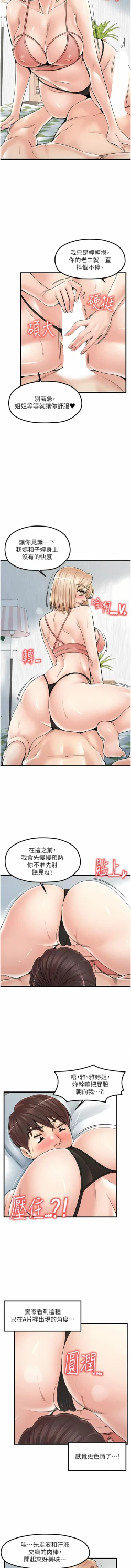 Page 297 of 花店三母女 1-33 END