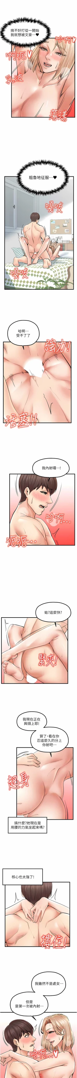 Page 309 of 花店三母女 1-33 END