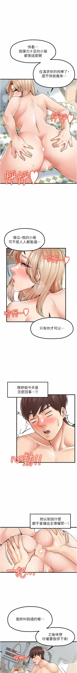 Page 315 of 花店三母女 1-33 END