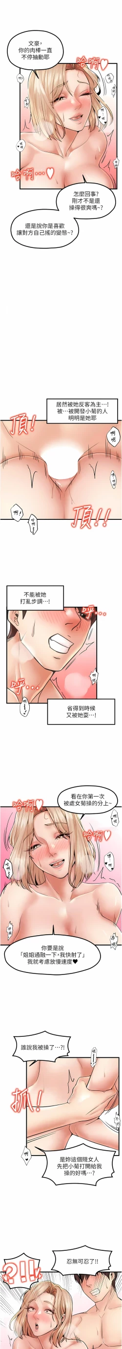 Page 318 of 花店三母女 1-33 END