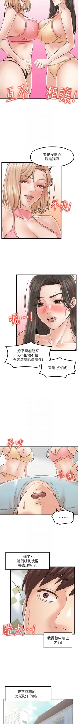 Page 333 of 花店三母女 1-33 END