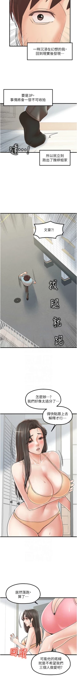 Page 336 of 花店三母女 1-33 END