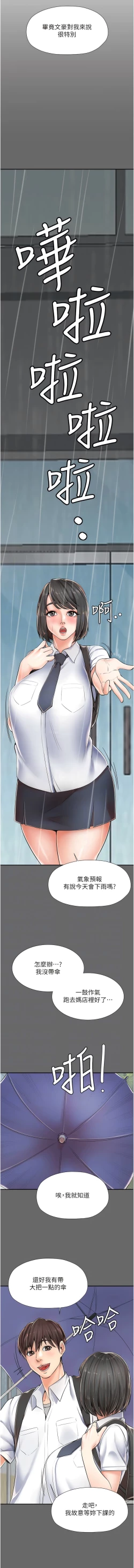 Page 33 of 花店三母女 1-33 END