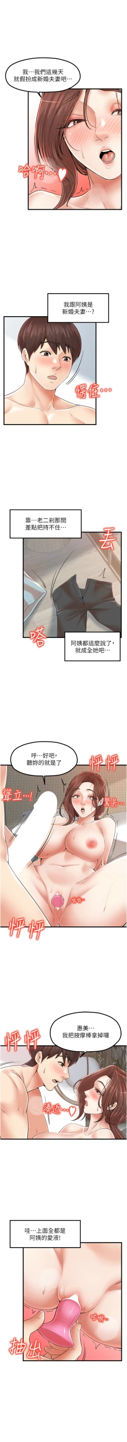 Page 371 of 花店三母女 1-33 END