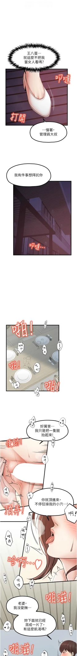 Page 408 of 花店三母女 1-33 END