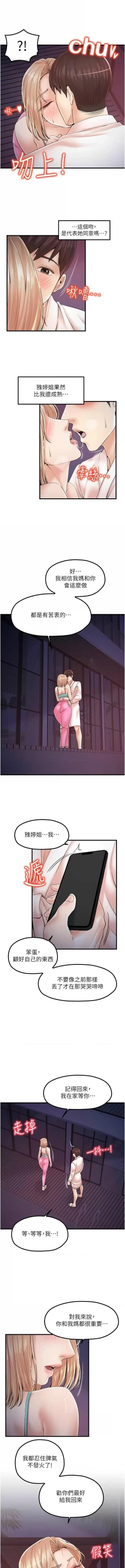 Page 418 of 花店三母女 1-33 END