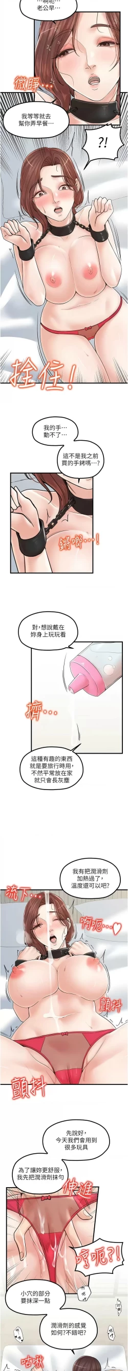 Page 422 of 花店三母女 1-33 END