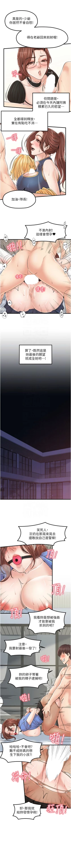 Page 438 of 花店三母女 1-33 END