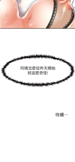 Page 45 of 花店三母女 1-33 END