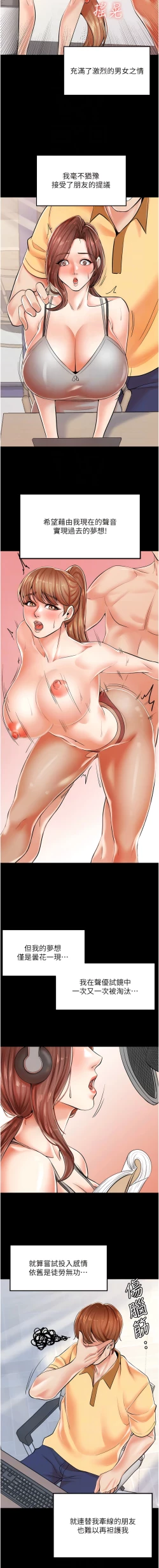 Page 55 of 花店三母女 1-33 END