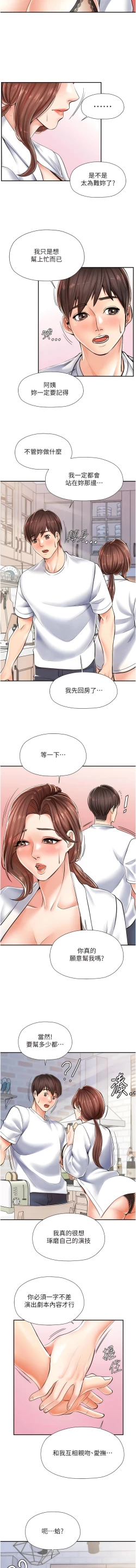 Page 62 of 花店三母女 1-33 END