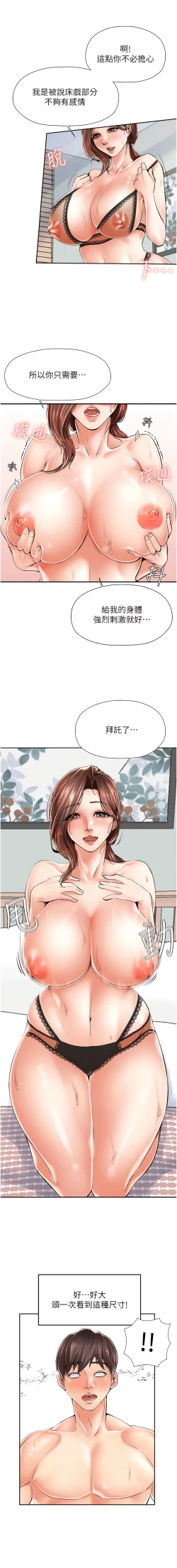 Page 66 of 花店三母女 1-33 END