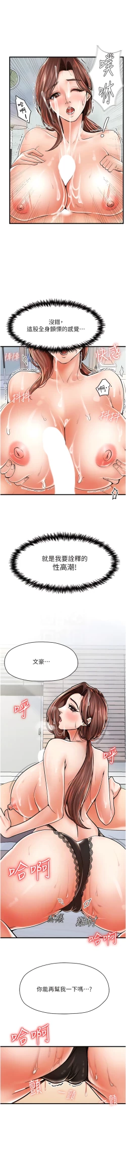 Page 84 of 花店三母女 1-33 END