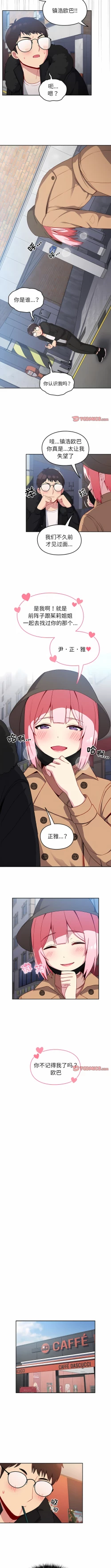 Page 113 of 青梅以上恋人未满 | 青梅以上戀人未滿 1-55 END