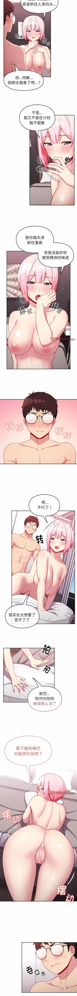 Page 168 of 青梅以上恋人未满 | 青梅以上戀人未滿 1-55 END