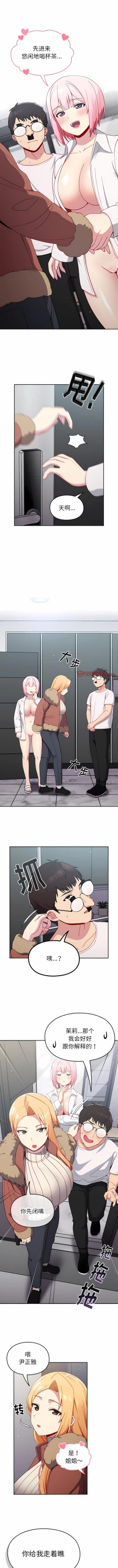 Page 174 of 青梅以上恋人未满 | 青梅以上戀人未滿 1-55 END