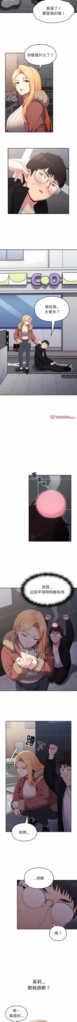 Page 176 of 青梅以上恋人未满 | 青梅以上戀人未滿 1-55 END