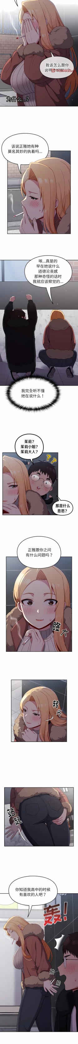 Page 177 of 青梅以上恋人未满 | 青梅以上戀人未滿 1-55 END